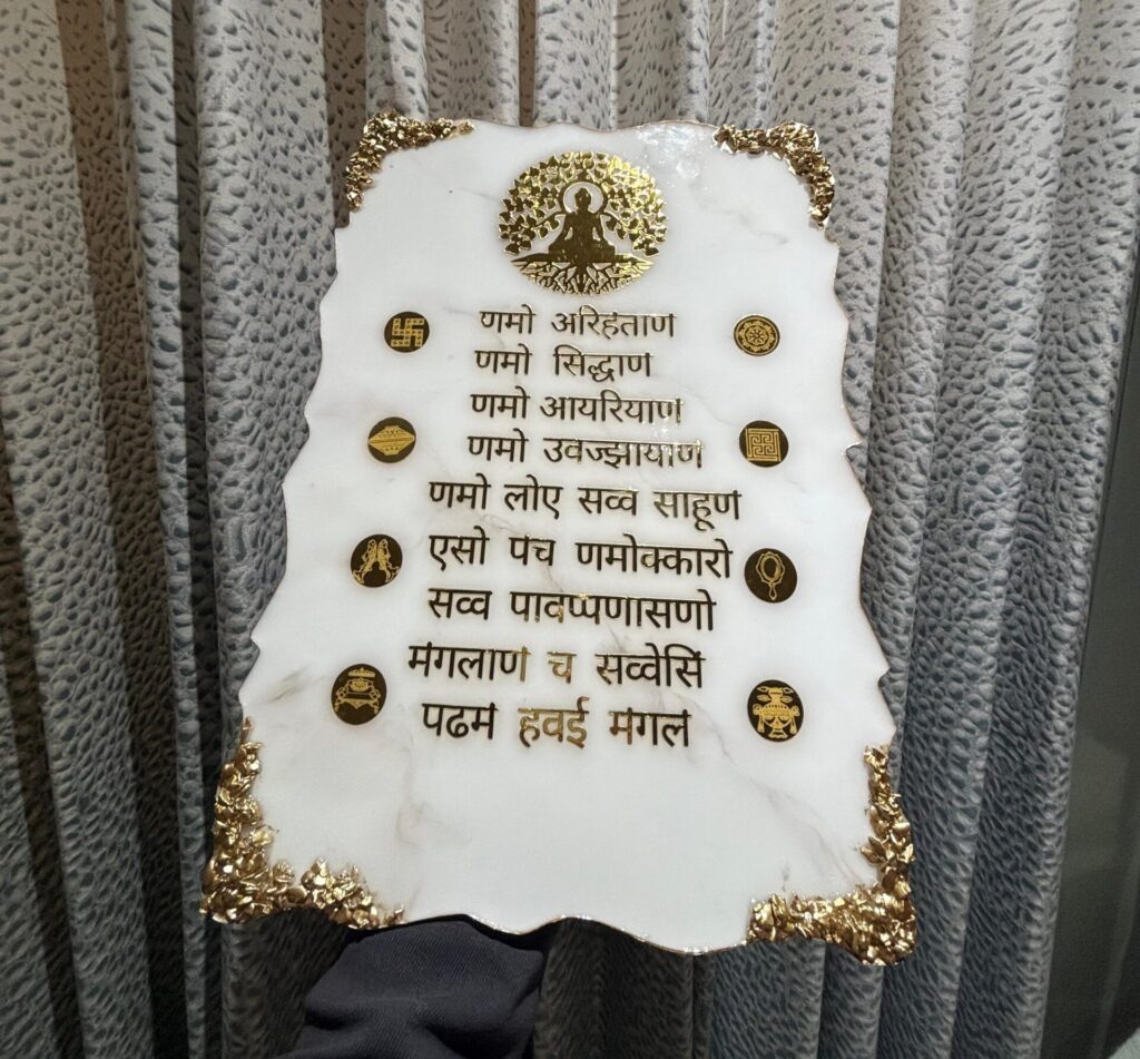 aartsywish - resin navkar mantra frame